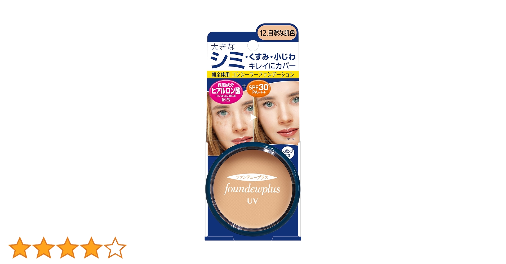 Amazon | ファンデュープラスR UVコンシーラーファンデーション